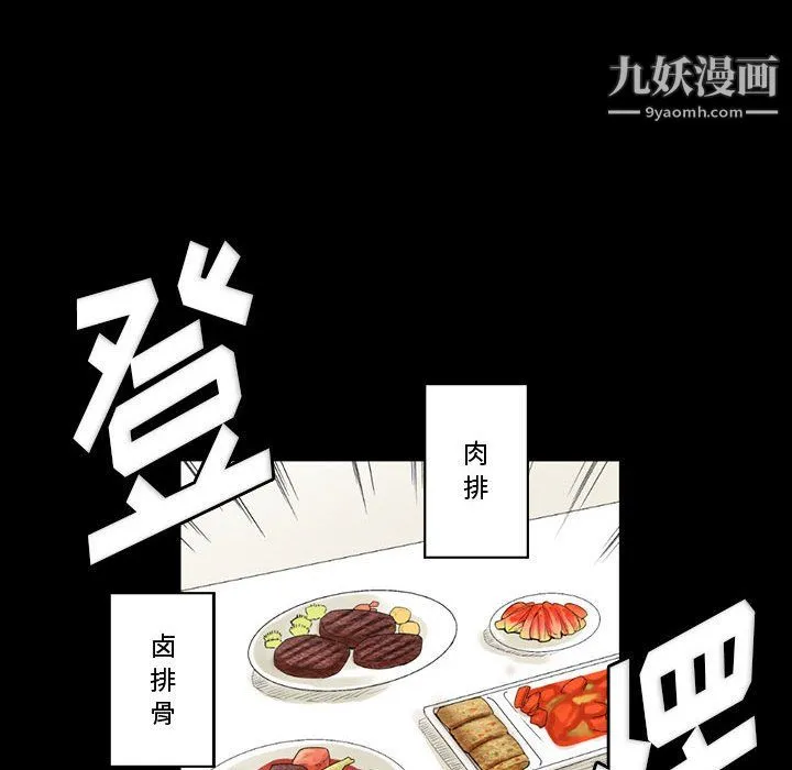 完美情人养成记 - 第10话 - page 41