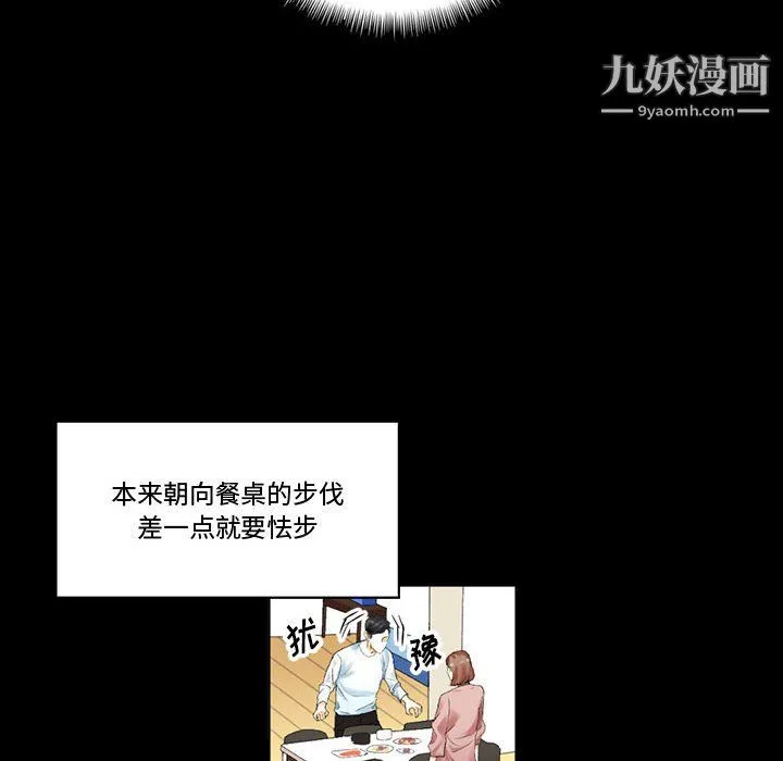 完美情人养成记 - 第10话 - page 43