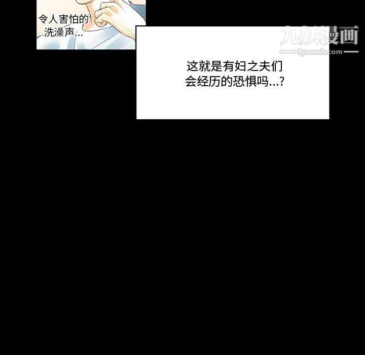 完美情人养成记 - 第10话 - page 45