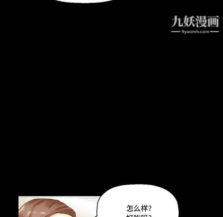 完美情人养成记 - 第10话 - page 48