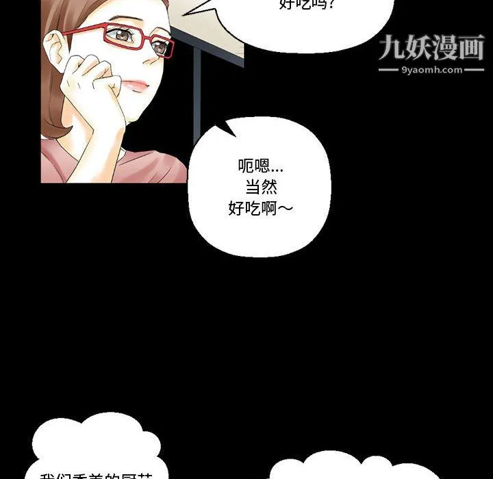 完美情人养成记 - 第10话 - page 49