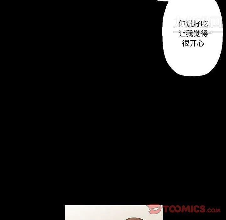 完美情人养成记 - 第10话 - page 51