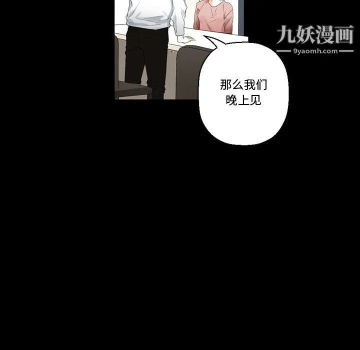 完美情人养成记 - 第10话 - page 57