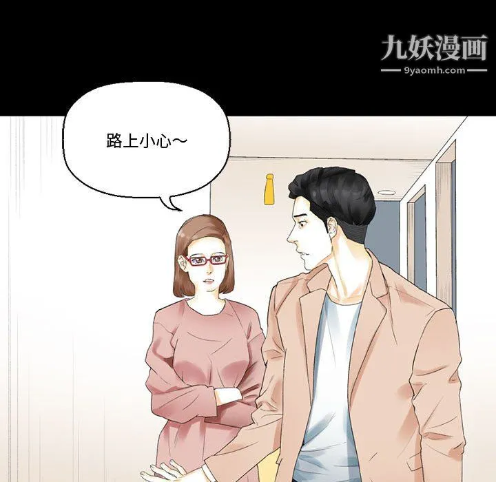 完美情人养成记 - 第10话 - page 58