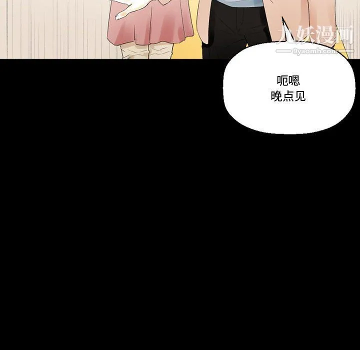 完美情人养成记 - 第10话 - page 59