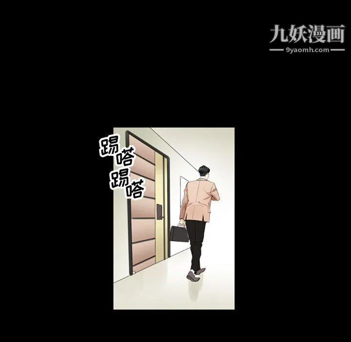 完美情人养成记 - 第10话 - page 61