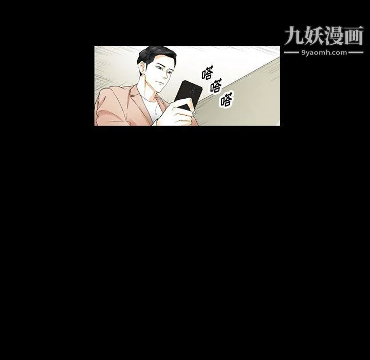 完美情人养成记 - 第10话 - page 62