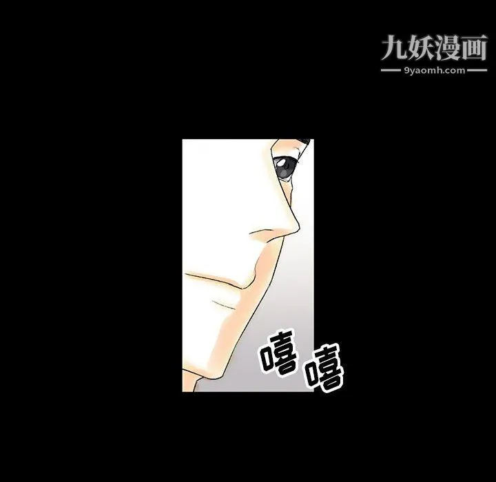 完美情人养成记 - 第10话 - page 63
