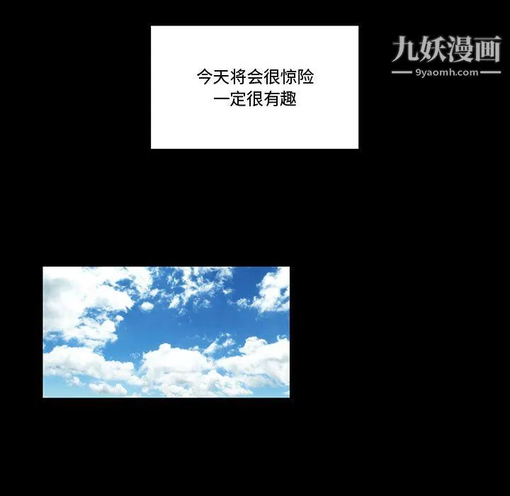 完美情人养成记 - 第10话 - page 64