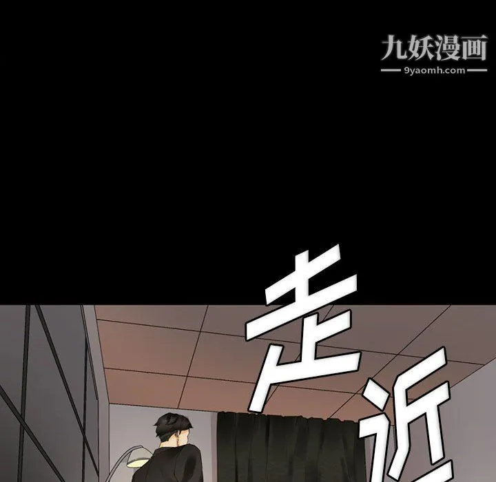 完美情人养成记 - 第10话 - page 74