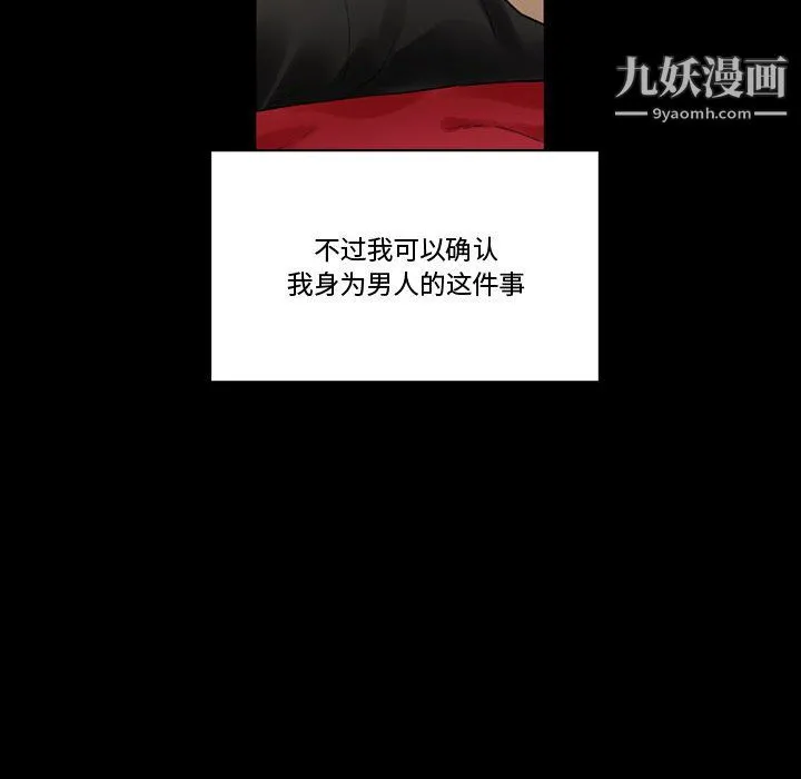 完美情人养成记 - 第10话 - page 83