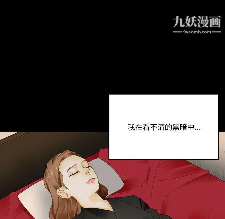 完美情人养成记 - 第10话 - page 84