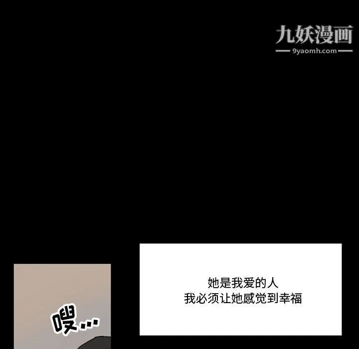 完美情人养成记 - 第10话 - page 86