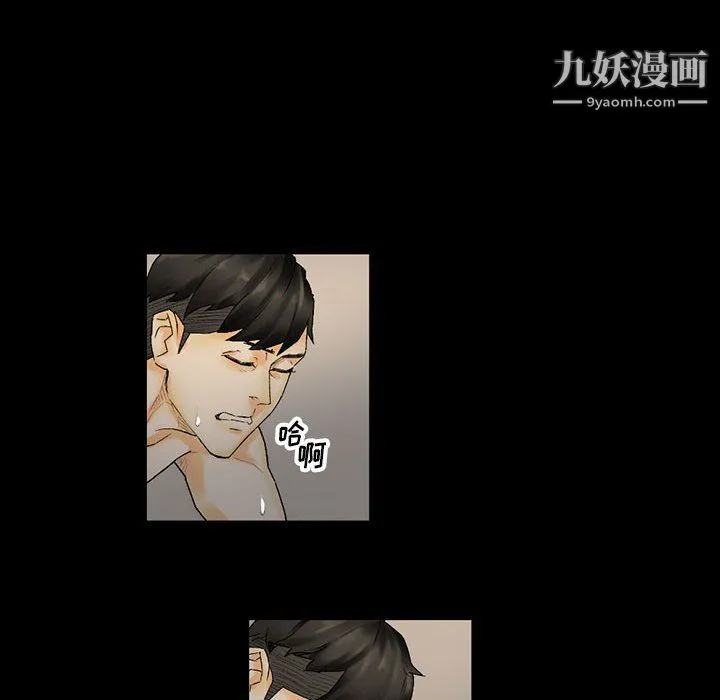 完美情人养成记 - 第10话 - page 91