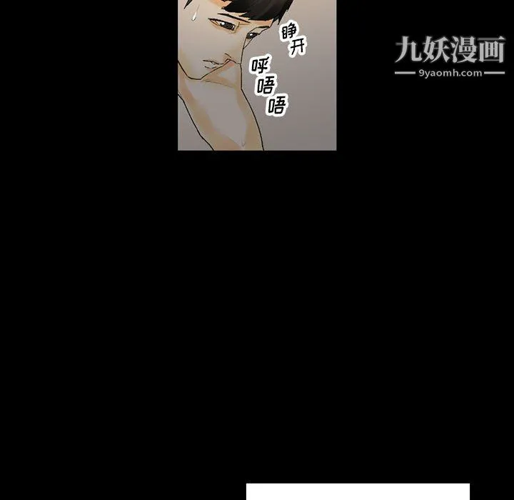 完美情人养成记 - 第10话 - page 92