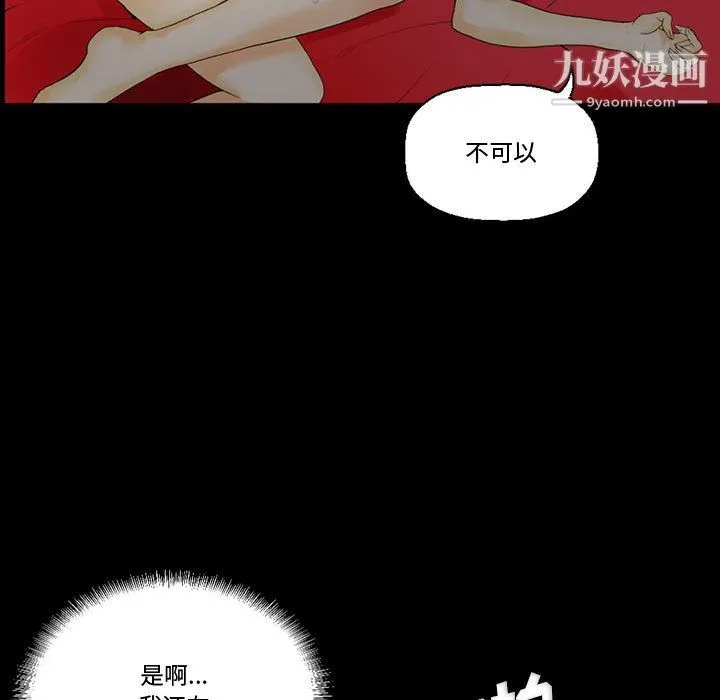 完美情人养成记 - 第10话 - page 94
