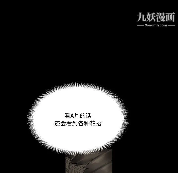 完美情人养成记 - 第10话 - page 96