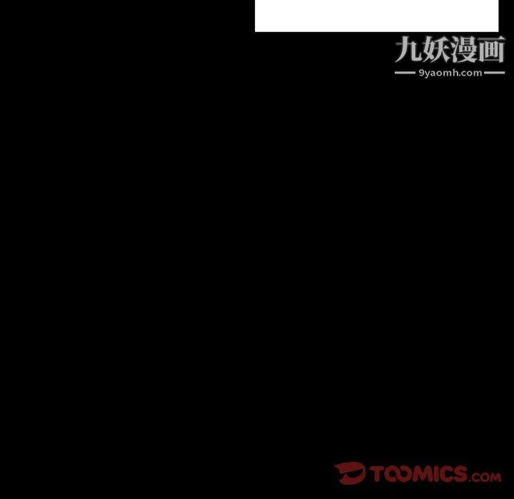 完美情人养成记 - 第10话 - page 99