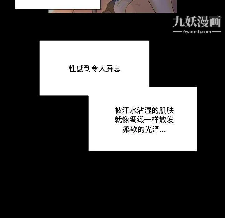 完美情人养成记 - 第10话 - page 105