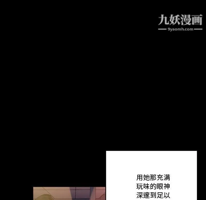 完美情人养成记 - 第10话 - page 106
