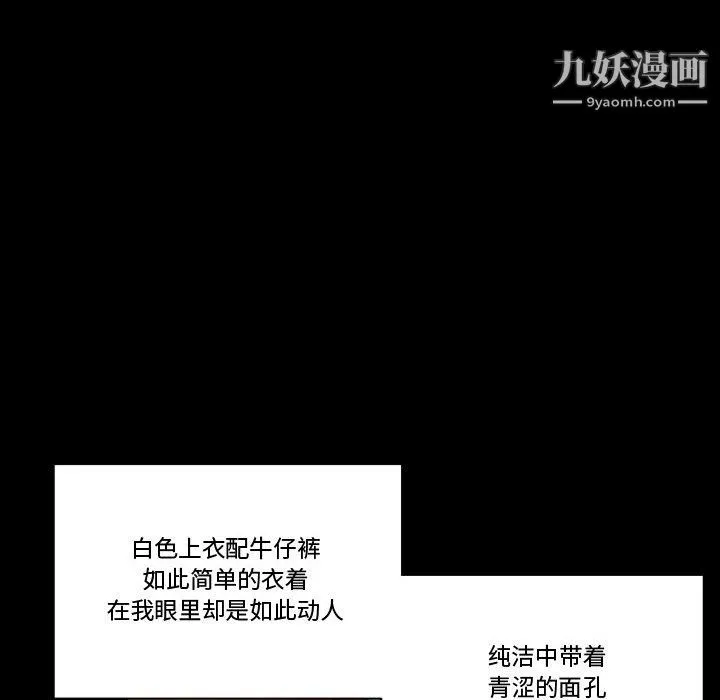 完美情人养成记 - 第10话 - page 116