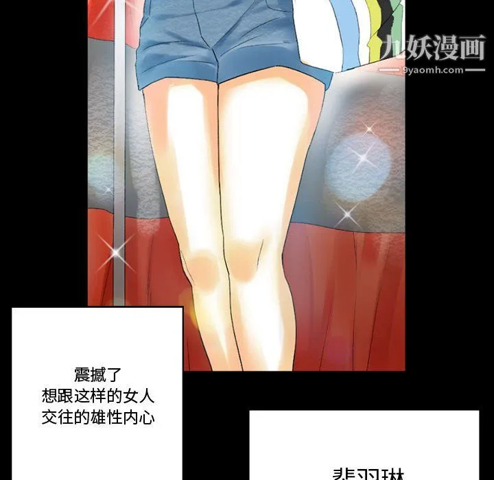 完美情人养成记 - 第10话 - page 118