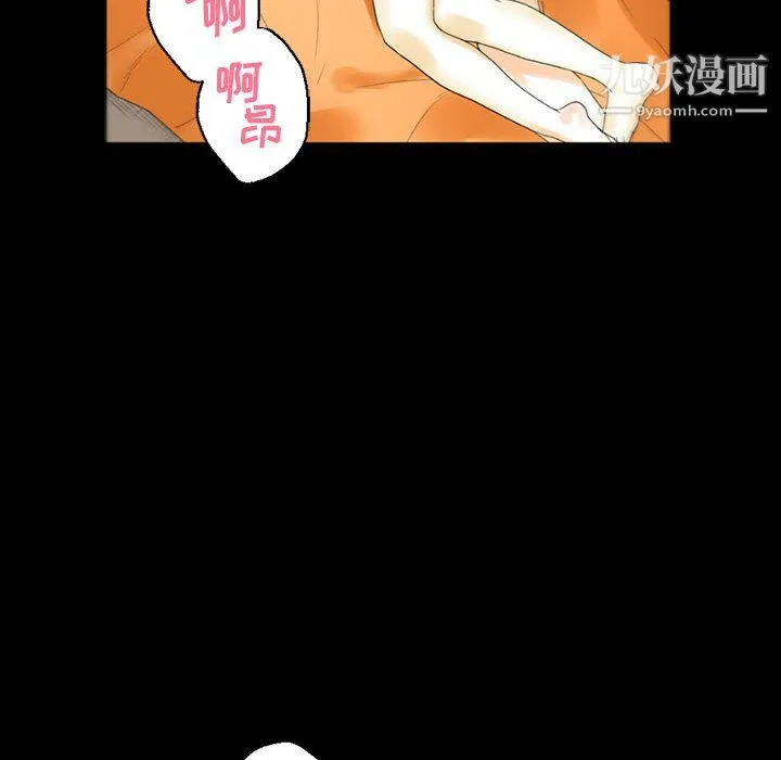 完美情人养成记 - 第10话 - page 121
