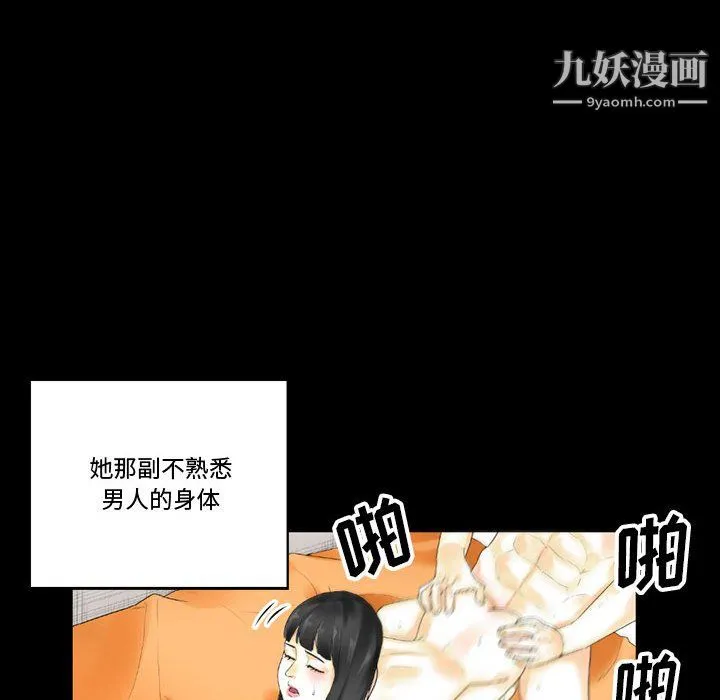 完美情人养成记 - 第10话 - page 124