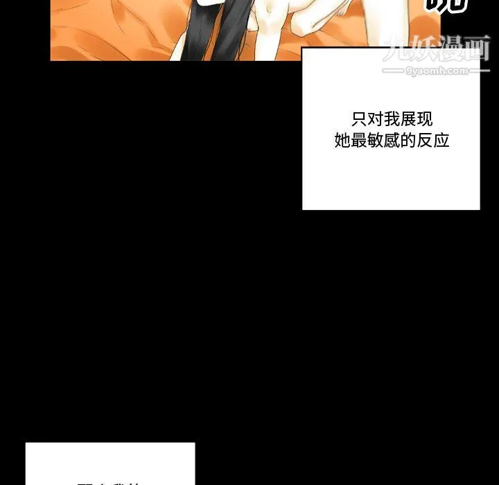 完美情人养成记 - 第10话 - page 125