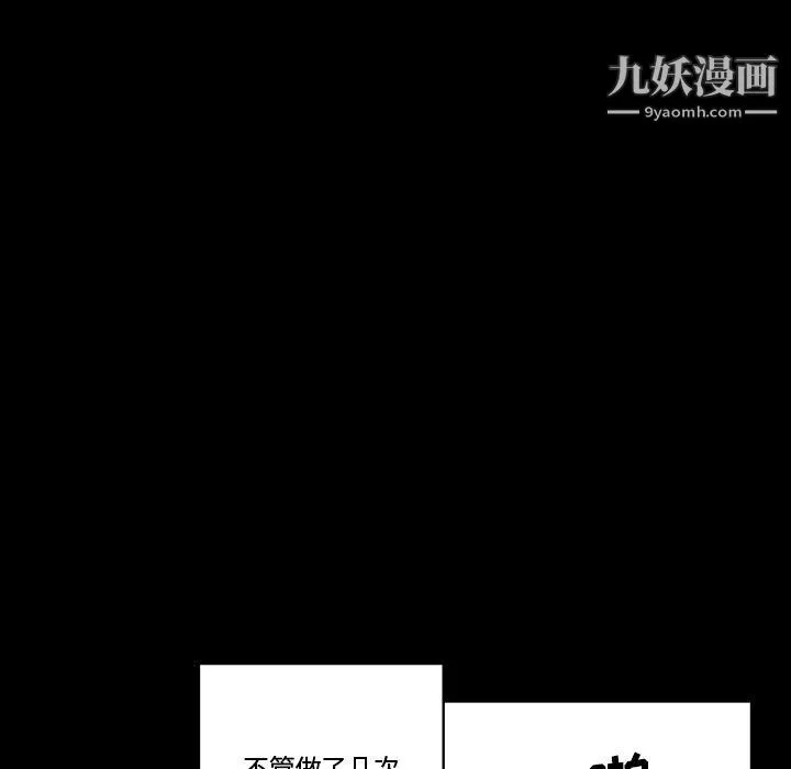 完美情人养成记 - 第10话 - page 127