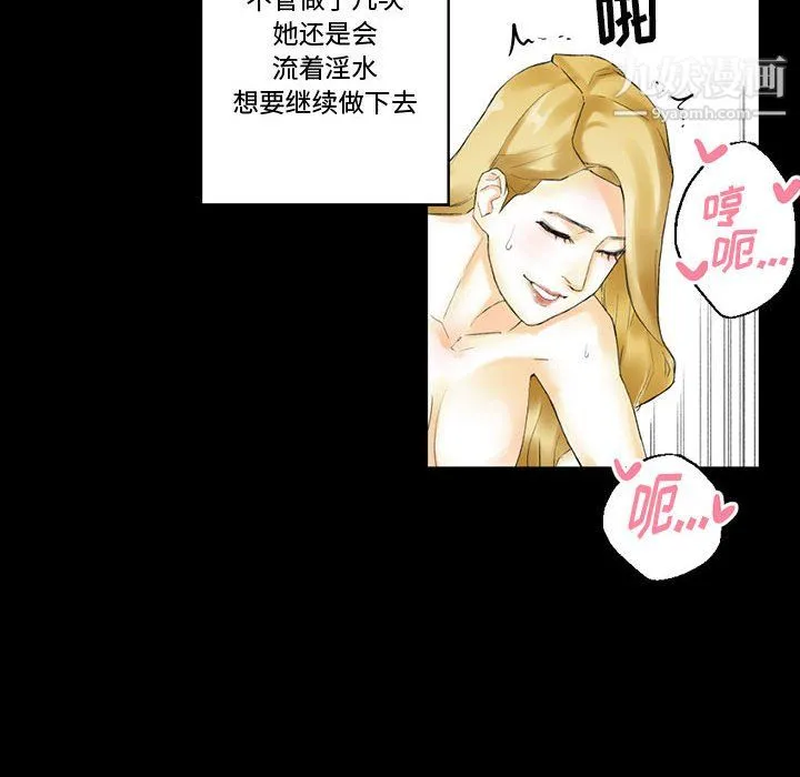 完美情人养成记 - 第10话 - page 128