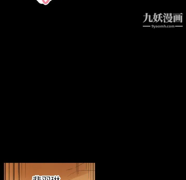 完美情人养成记 - 第10话 - page 131