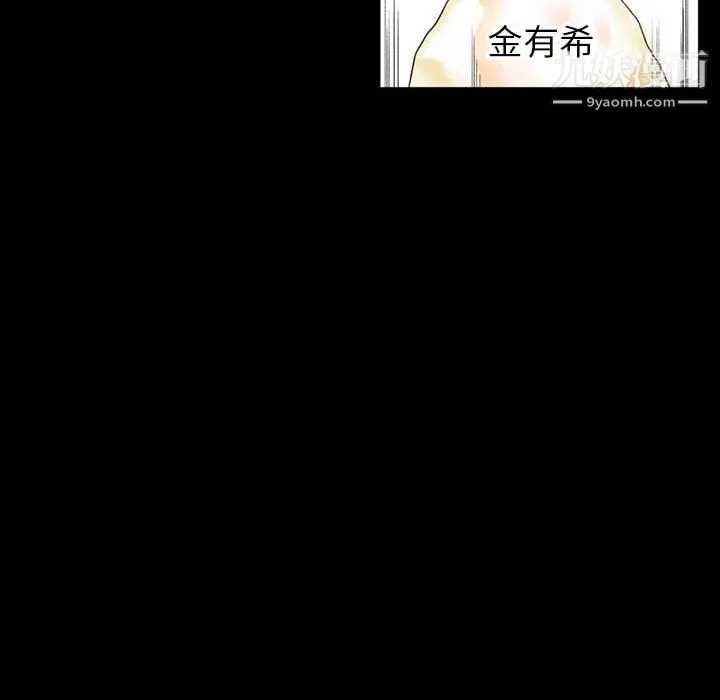 完美情人养成记 - 第10话 - page 133