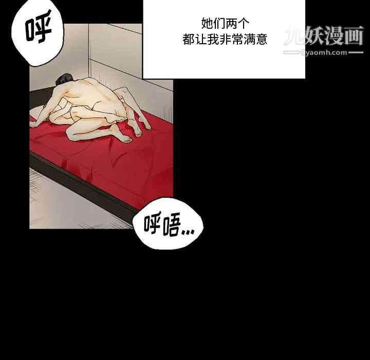 完美情人养成记 - 第10话 - page 135