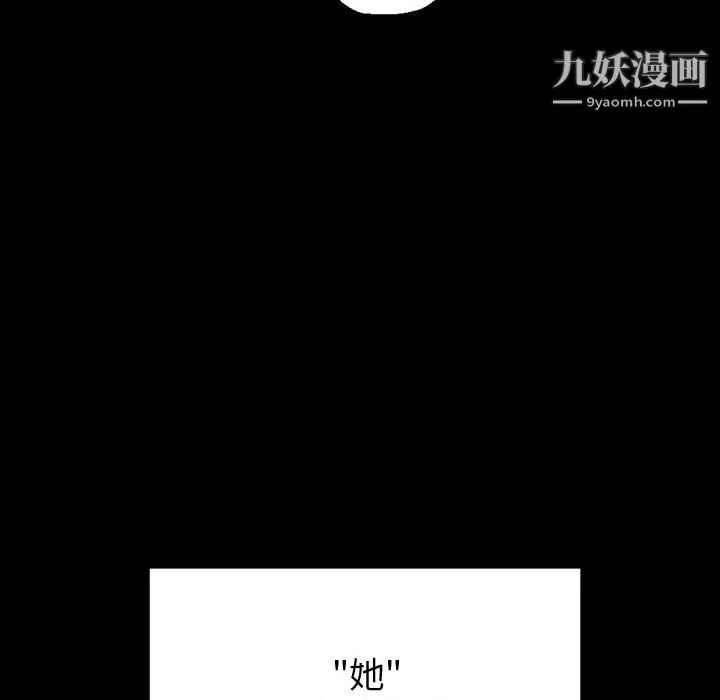 完美情人养成记 - 第10话 - page 137