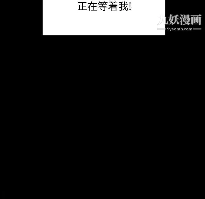 完美情人养成记 - 第10话 - page 138