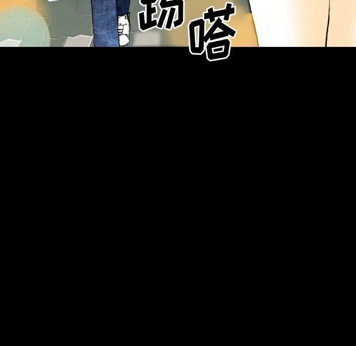完美情人养成记 - 第22话 - page 8
