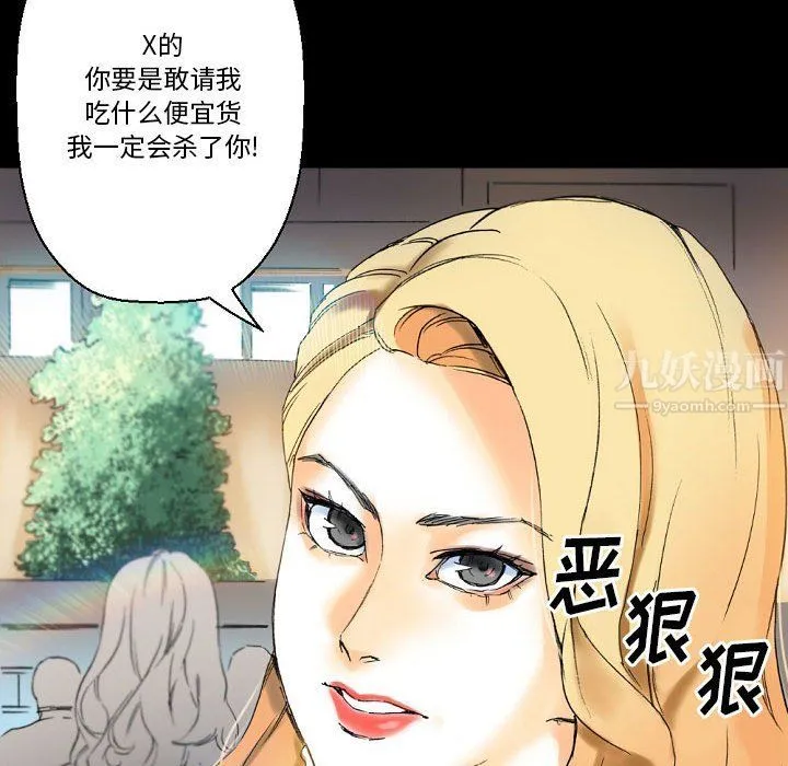 完美情人养成记 - 第22话 - page 15