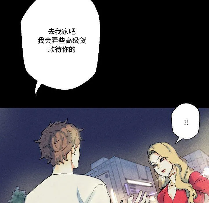 完美情人养成记 - 第22话 - page 20
