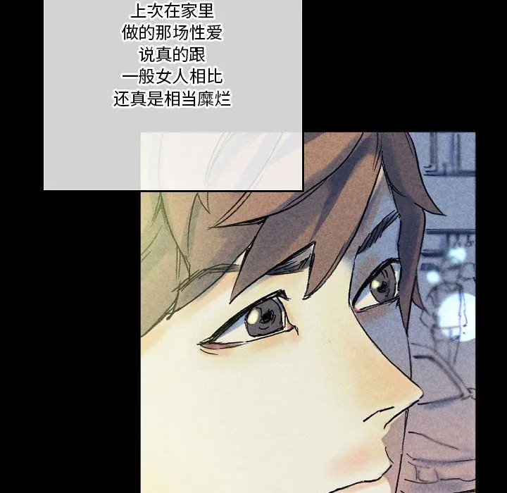 完美情人养成记 - 第22话 - page 24