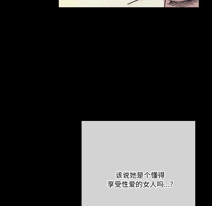 完美情人养成记 - 第22话 - page 25