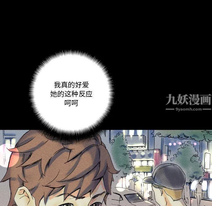完美情人养成记 - 第22话 - page 38