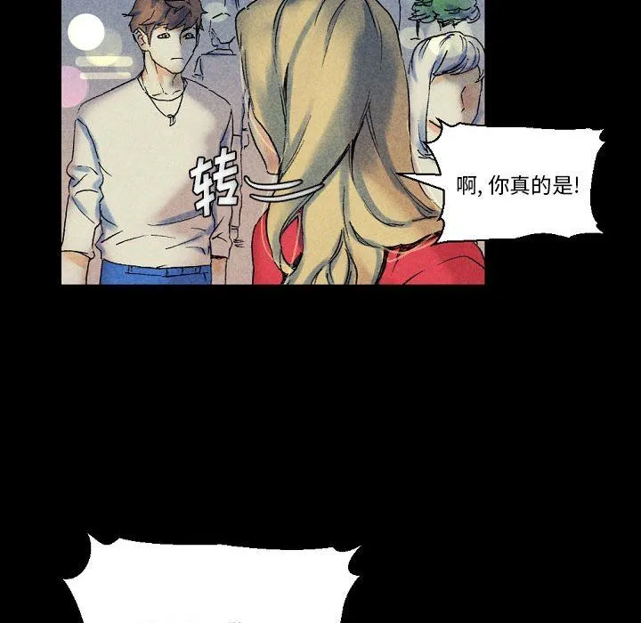 完美情人养成记 - 第22话 - page 41