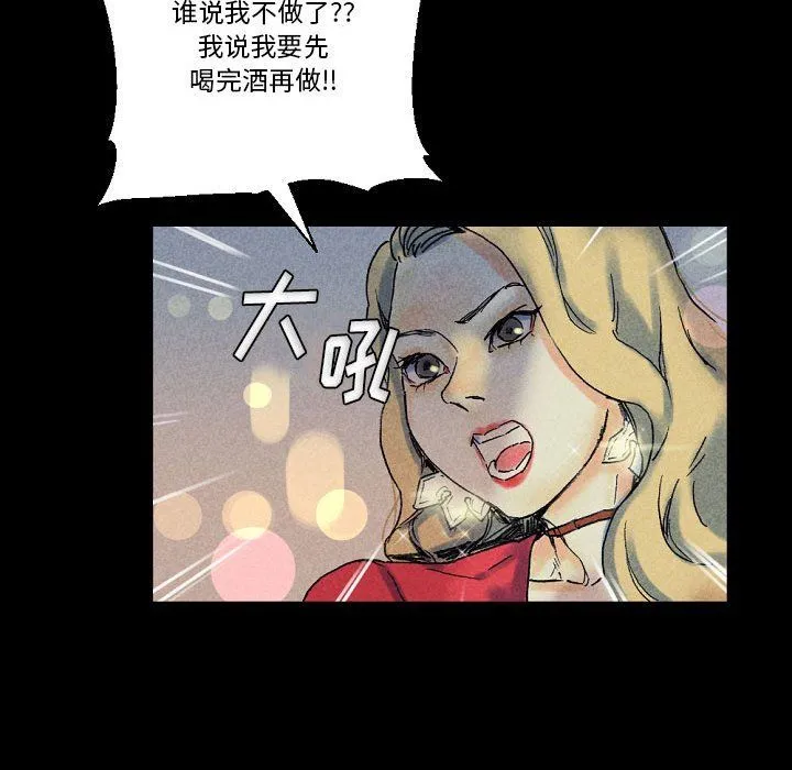 完美情人养成记 - 第22话 - page 42