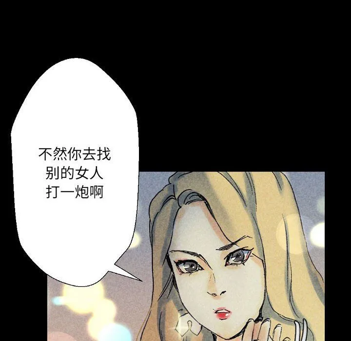 完美情人养成记 - 第22话 - page 51