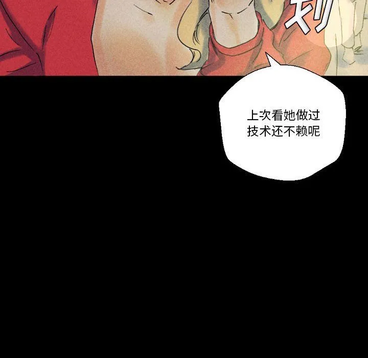 完美情人养成记 - 第22话 - page 55