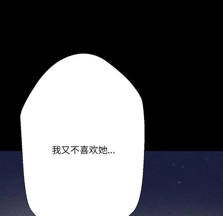 完美情人养成记 - 第22话 - page 60