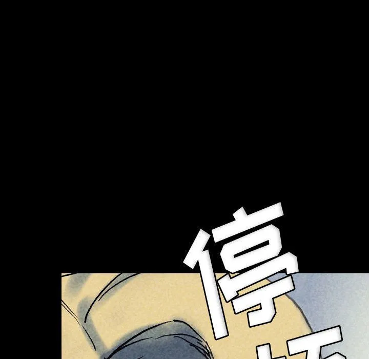 完美情人养成记 - 第22话 - page 64