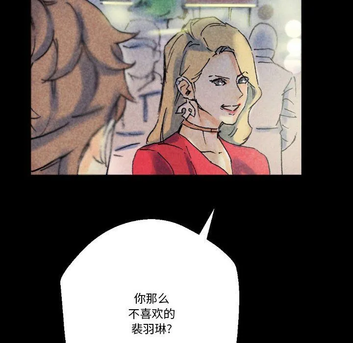 完美情人养成记 - 第22话 - page 69