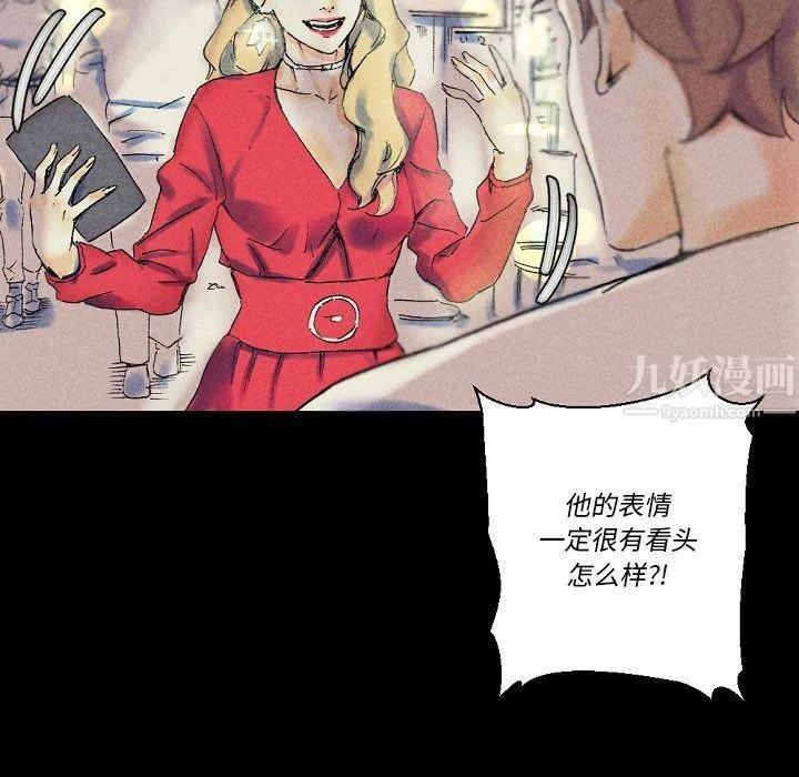 完美情人养成记 - 第22话 - page 74